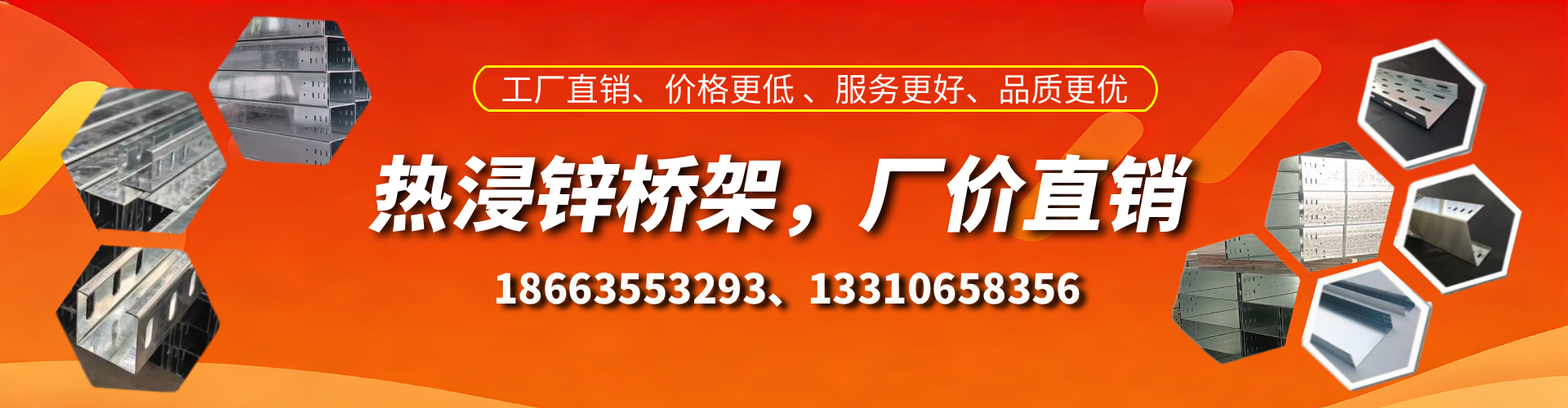 文山热浸锌桥架厂家
